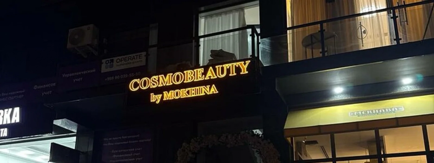 Cosmobeauty by Mokhina