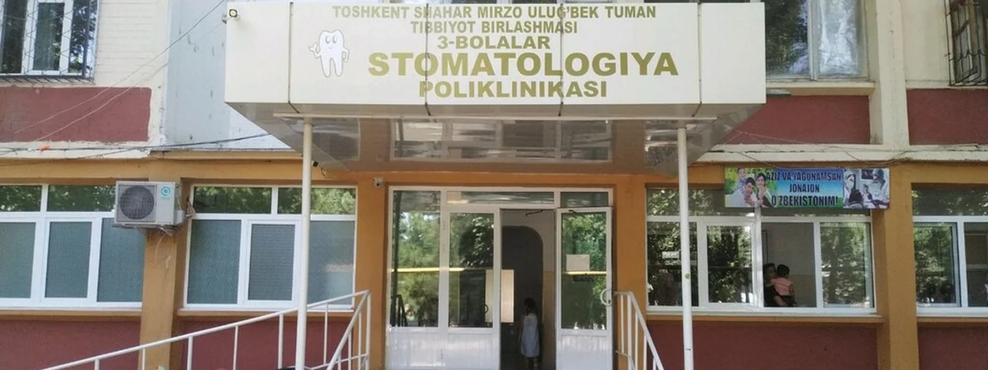 Tashkent children's dental polyclinic № 3