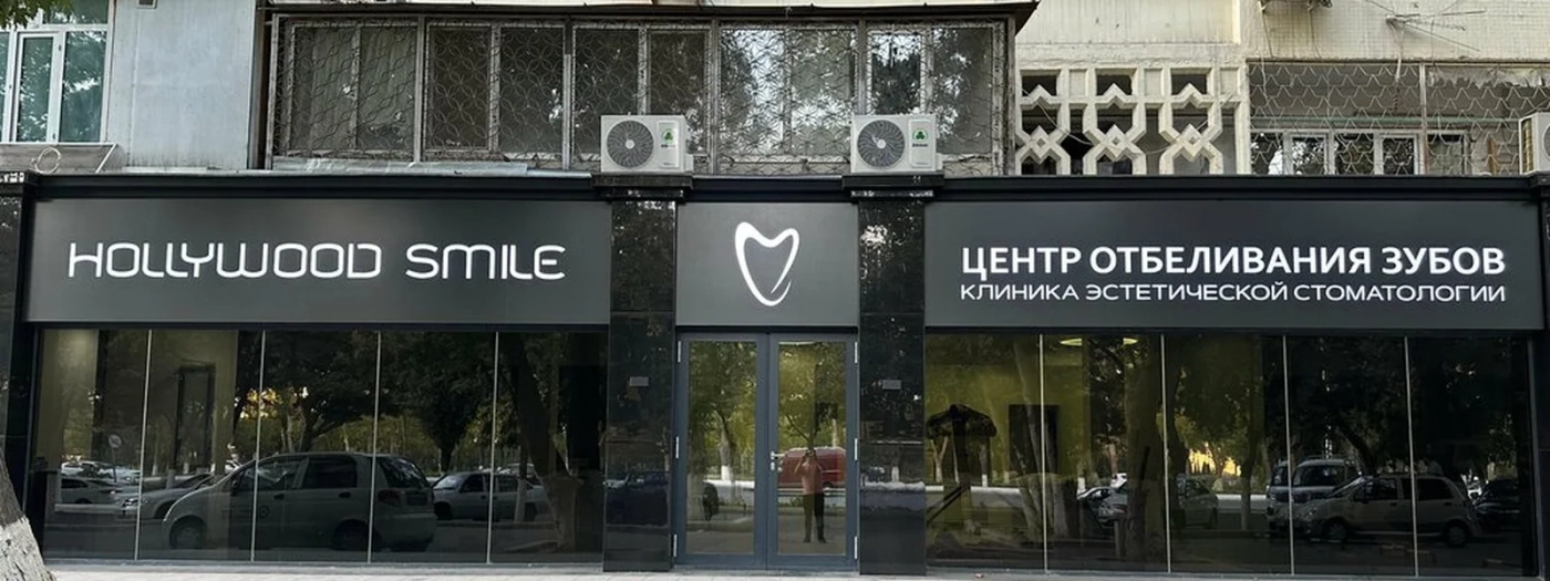 Hollywood Smile