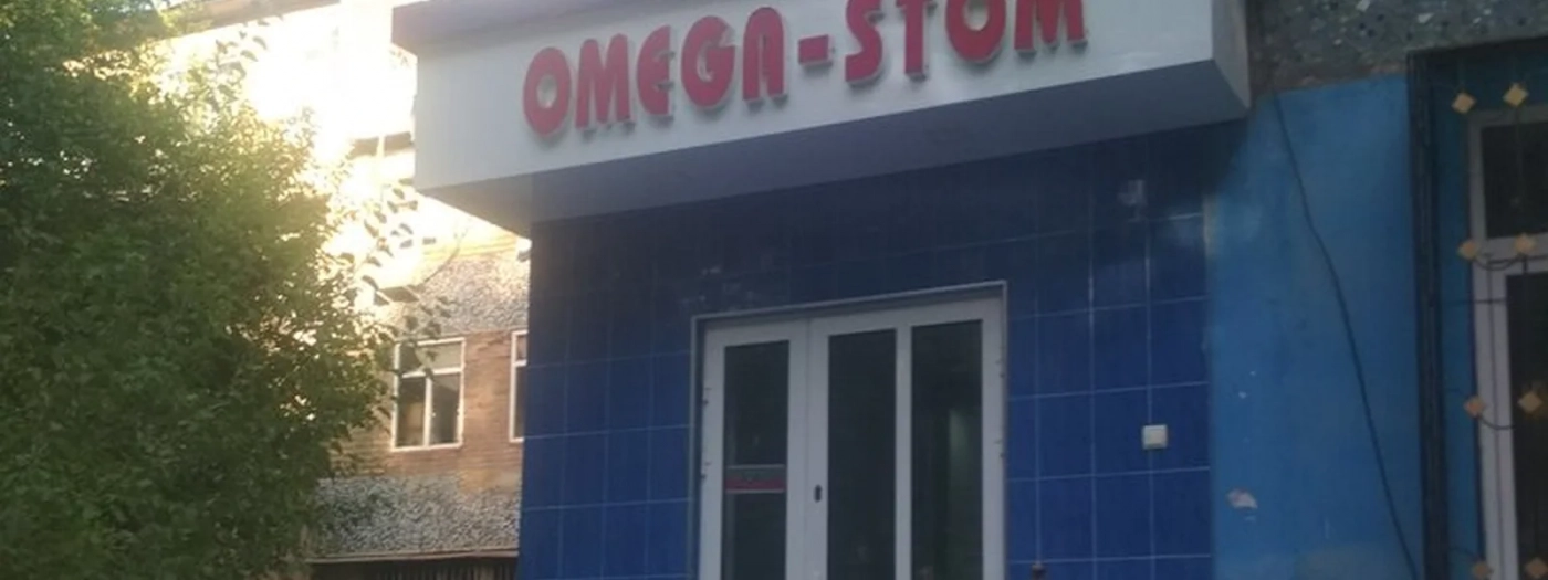 Omega-stom