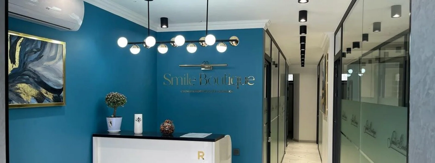 Smile Boutique