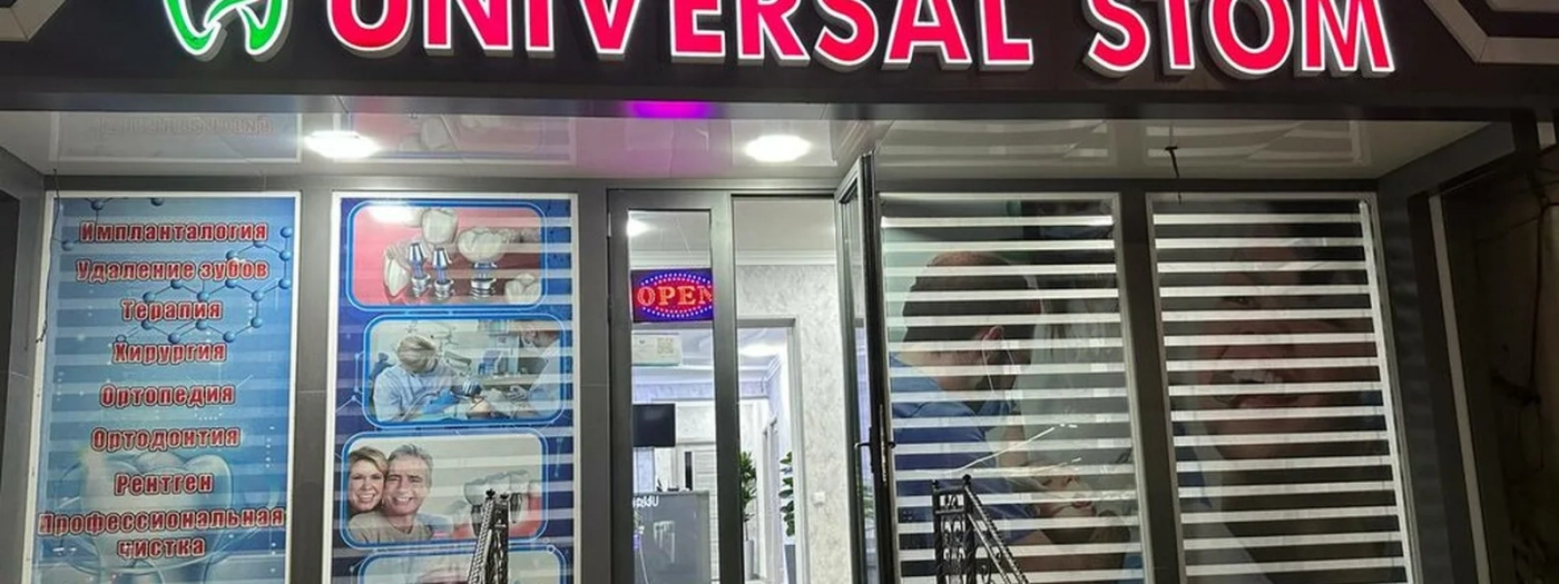 Universal Stom Plus Stomatologiya Mchj