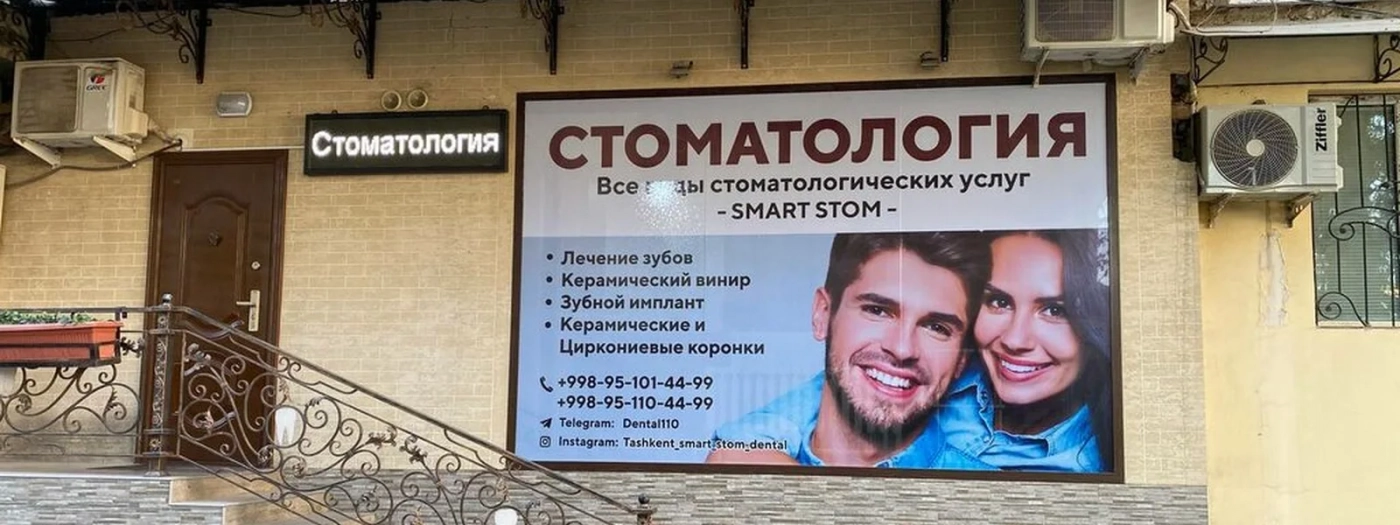 Tashkent smart stom dental