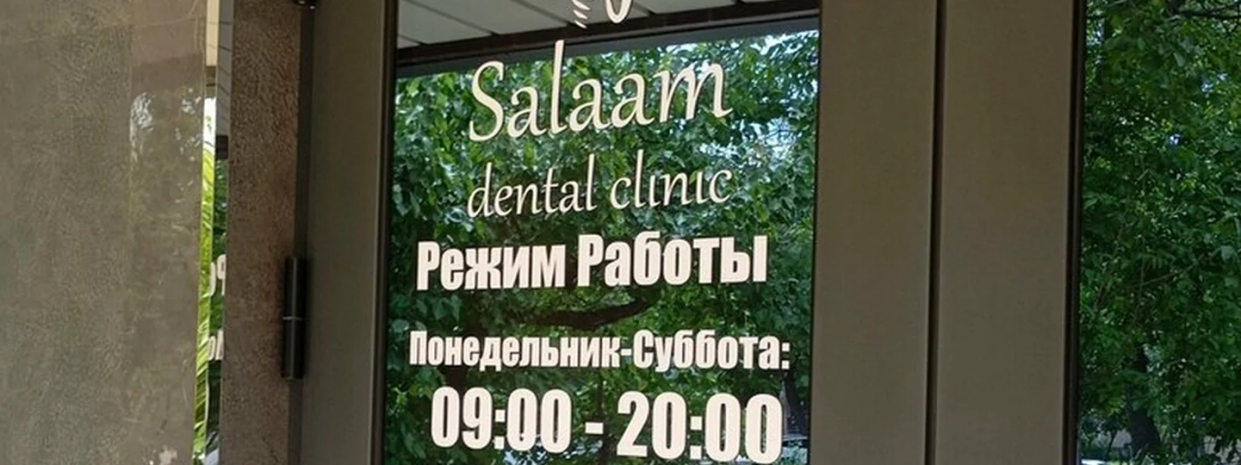 Salaam dental clinic