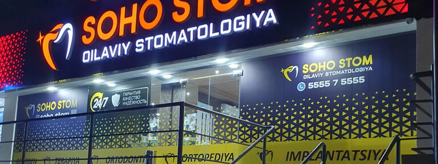 Sohostom