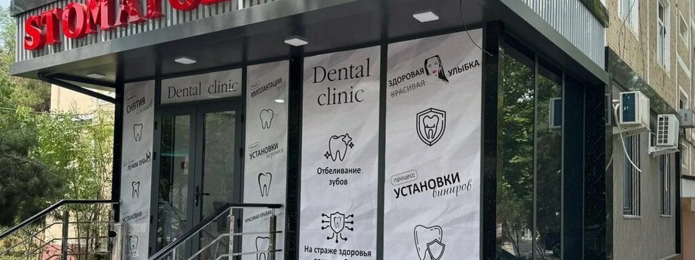 Rustamov's Dental Clinic