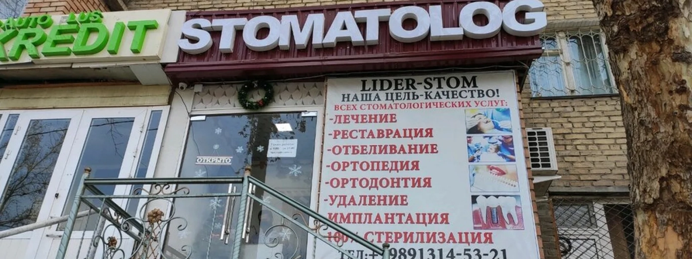 Lider-stom