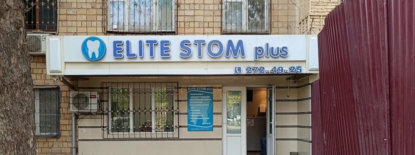 Elite stom plus
