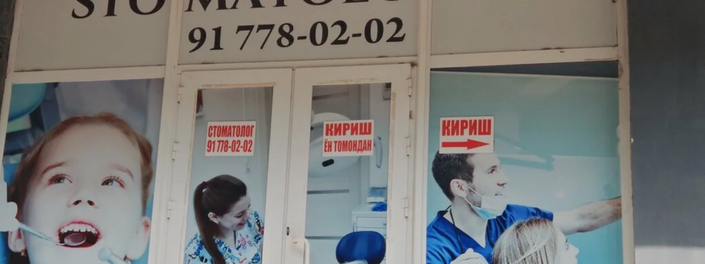 Stomatologia