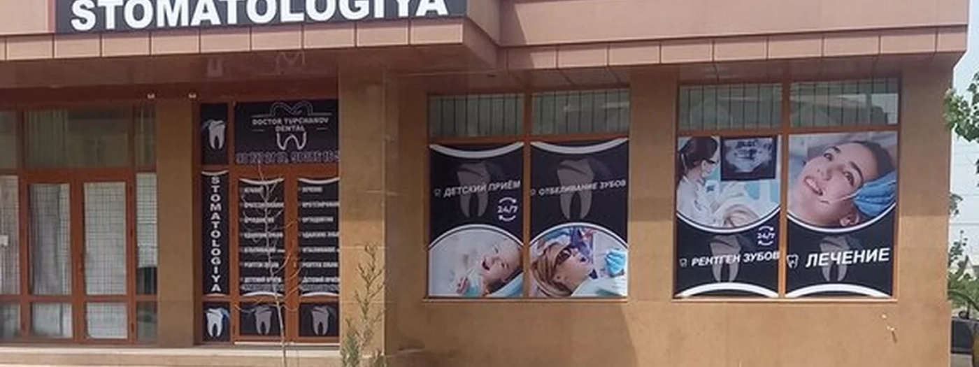 Tupchanov Dental Clinic