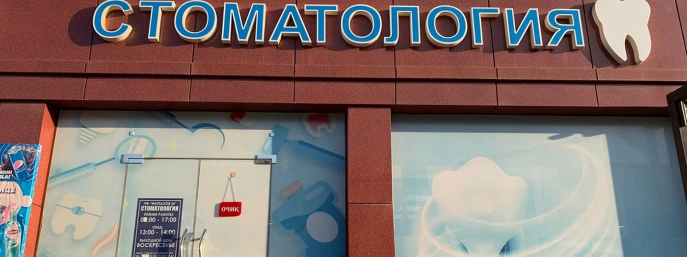 Fattakhov M