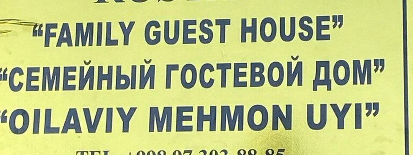 Rustam guest house