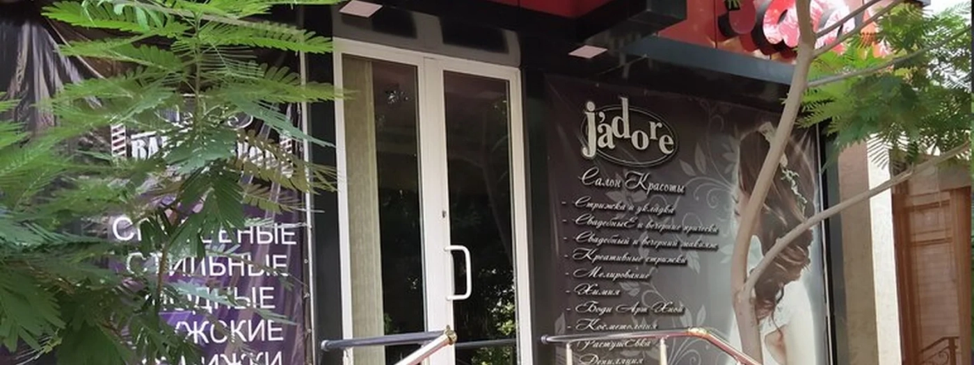 J'adore