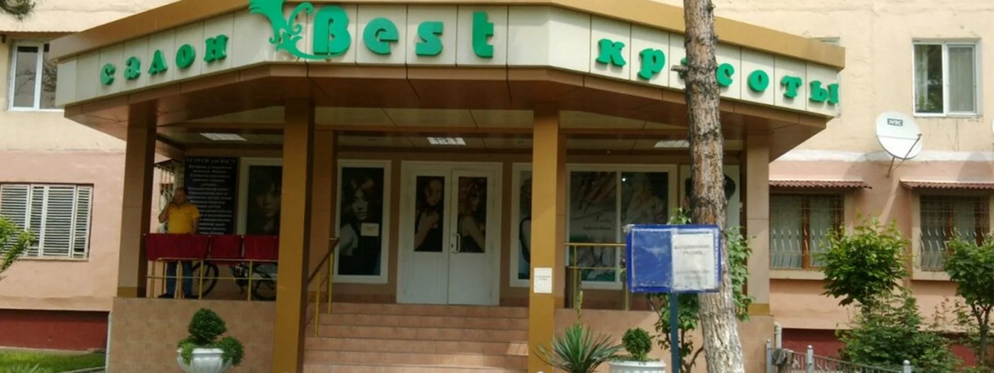 Салон красоты Best