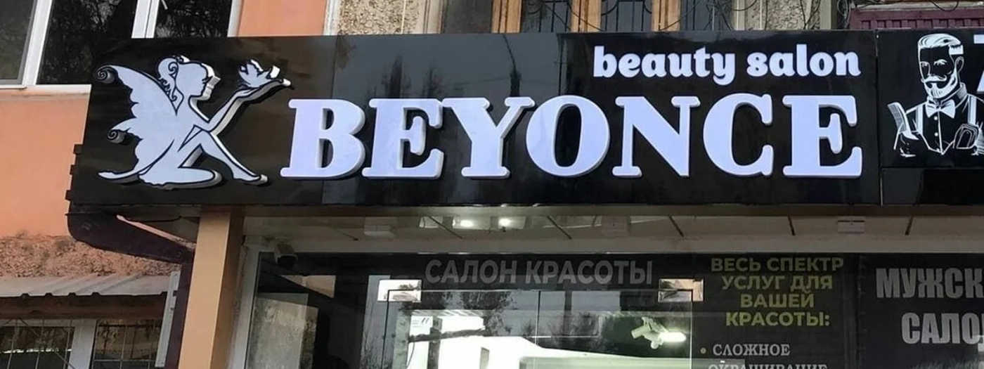 Beyonce Beauty Salon