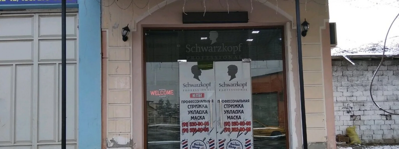 Schwarzkopf