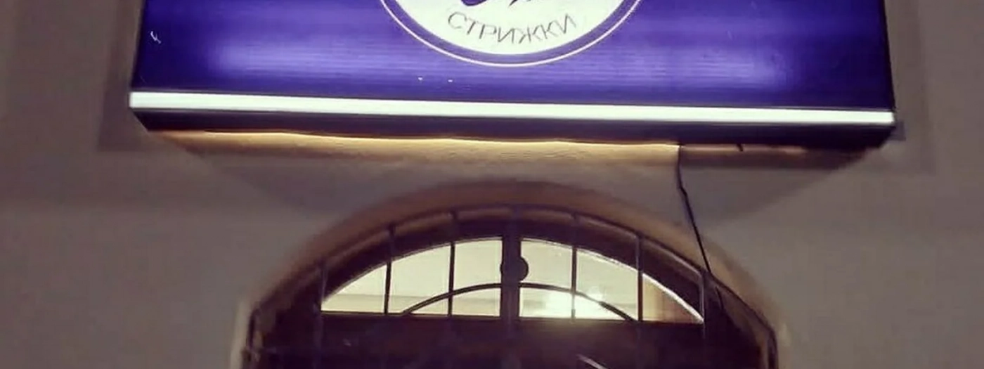 Otash Barbershop Bukhara
