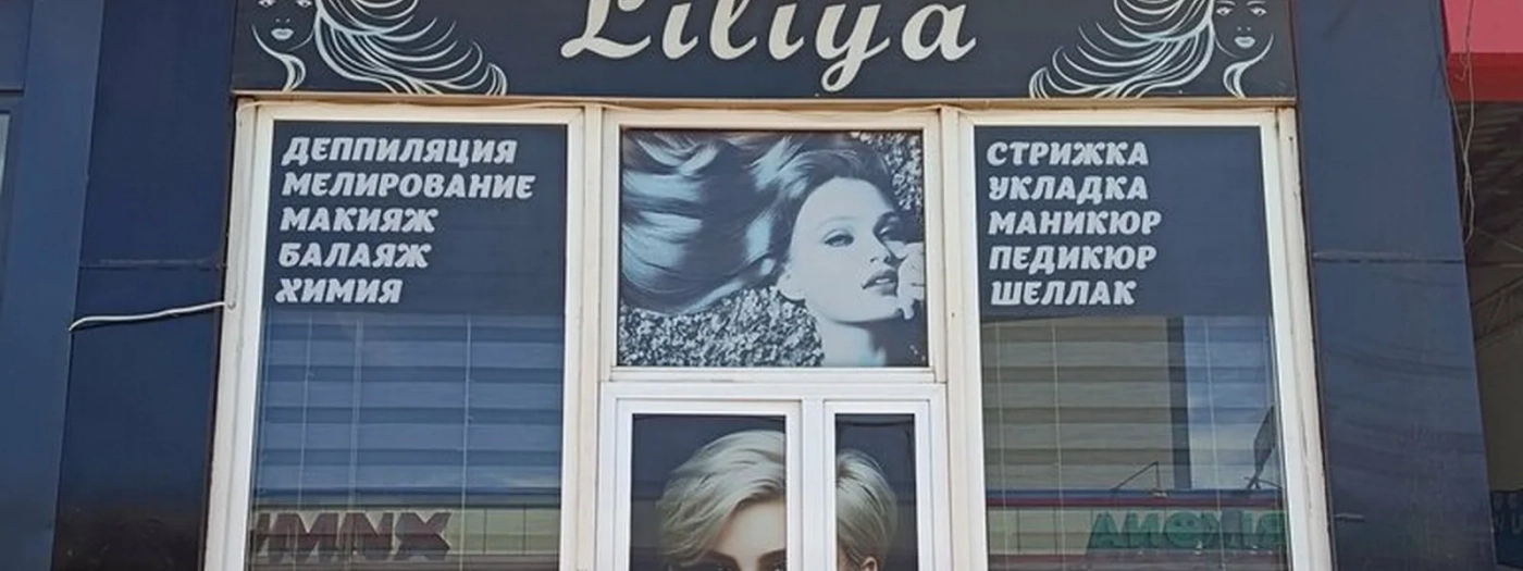 Lilia
