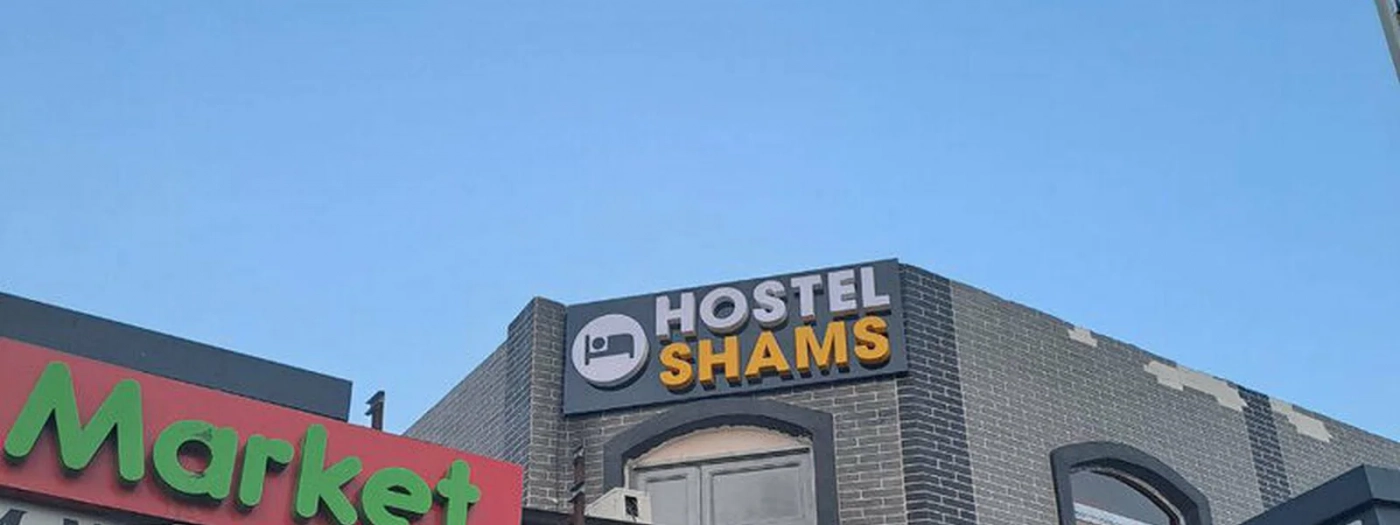 Shams