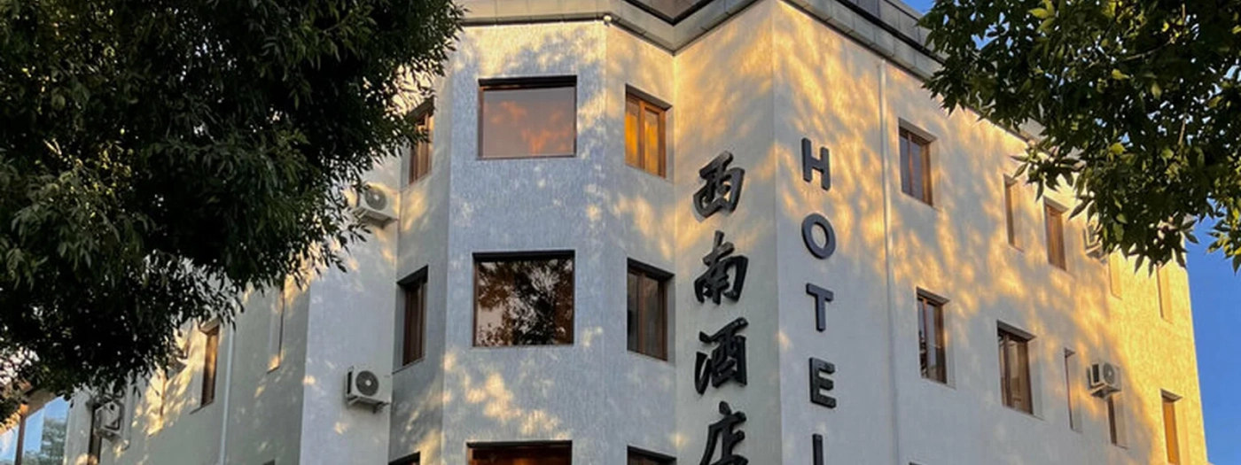 Shuke Hotel