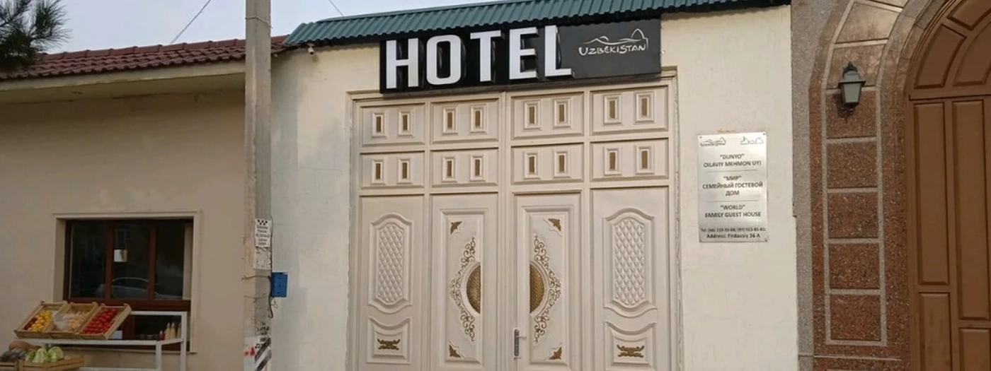 Дунё