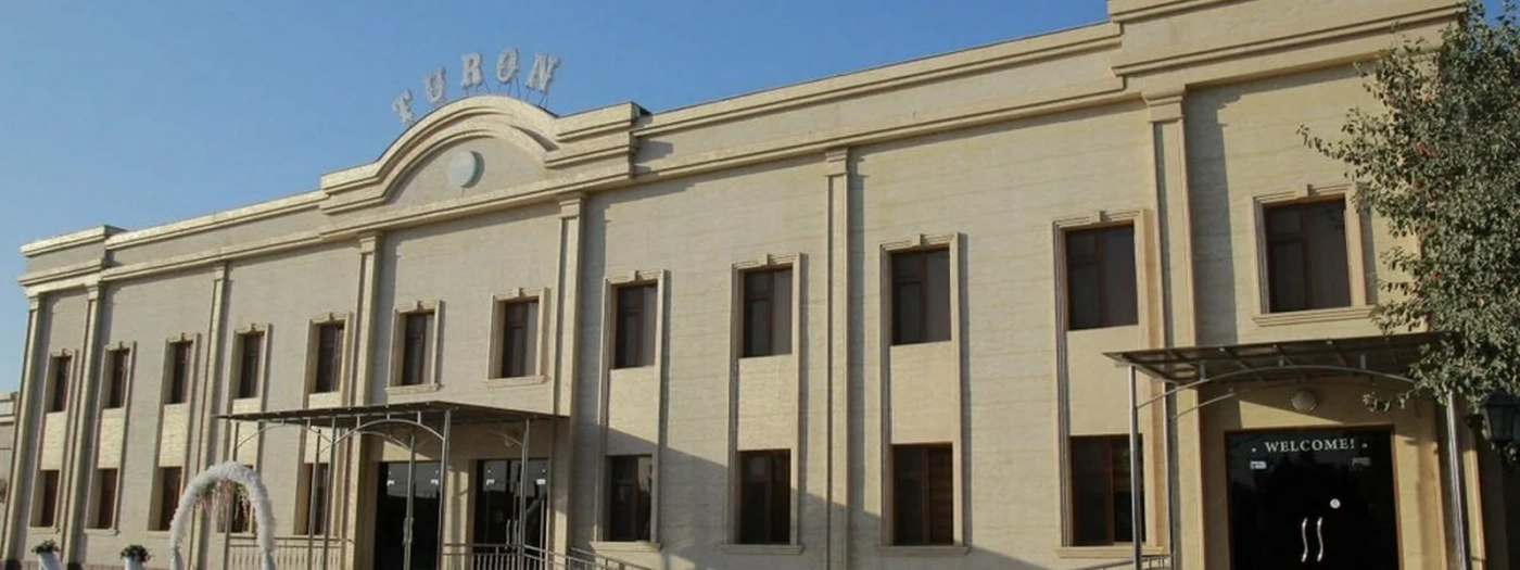 Турон