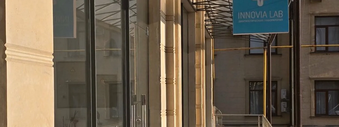 Innovia Lab