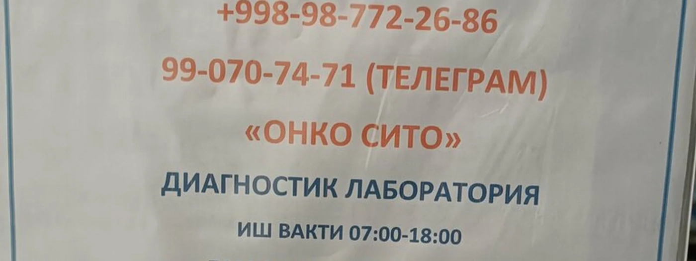 Onkosito