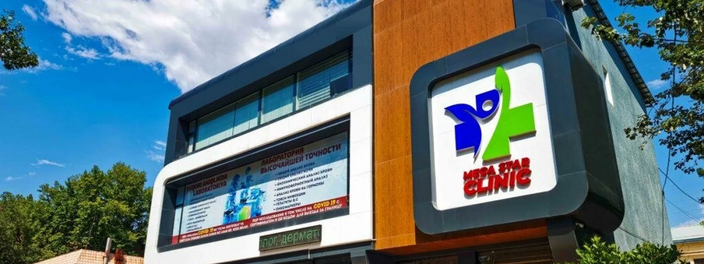 Mega Star Clinic