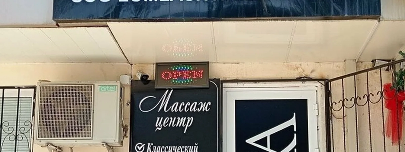 Massage Salon 24/7