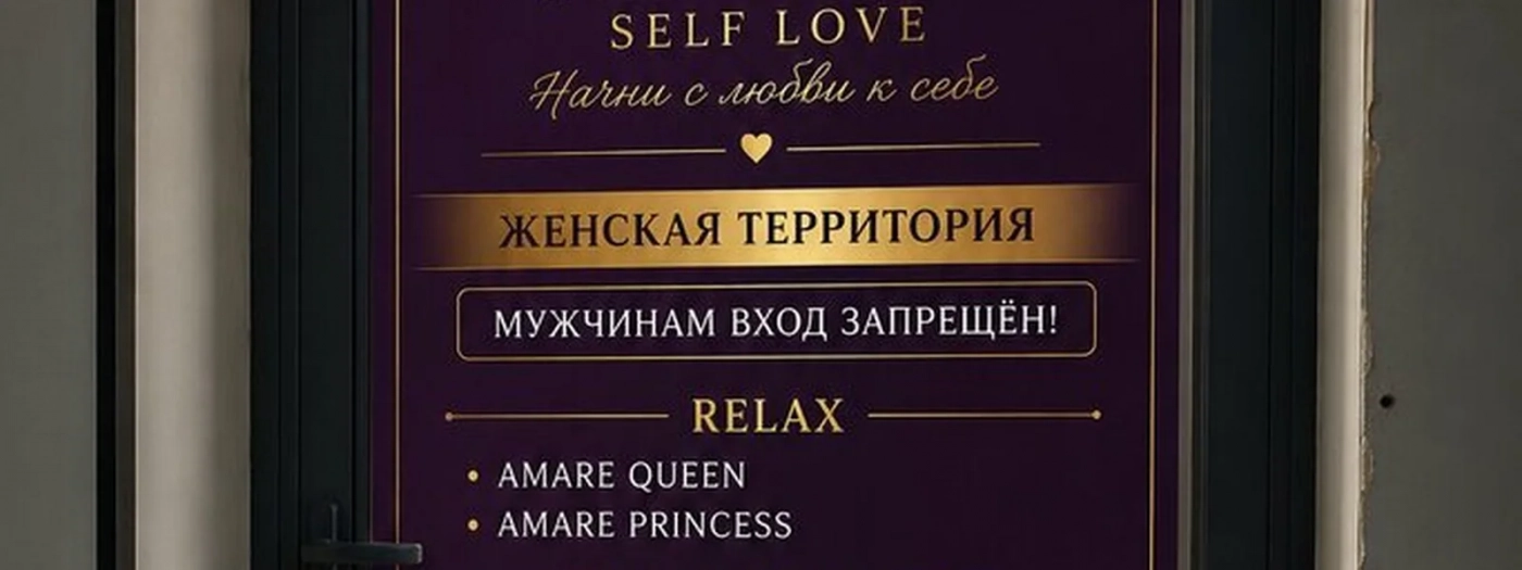 Amare Self Love