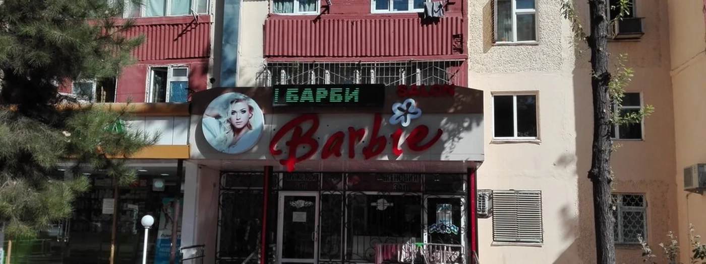 Barbie