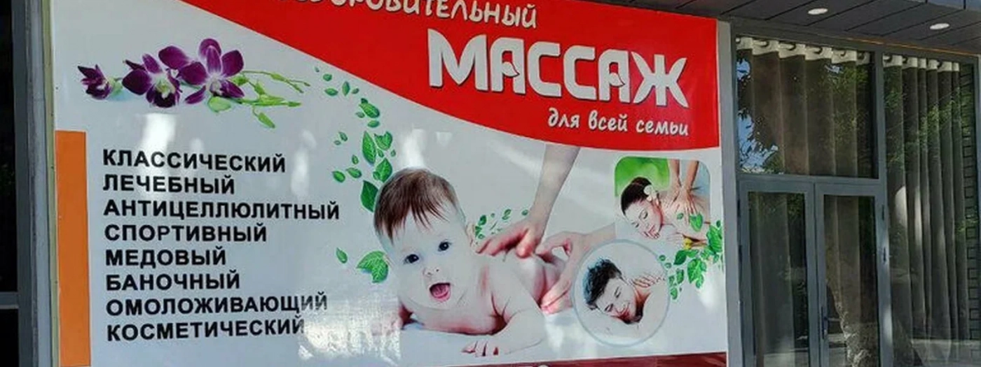 Eco SPA