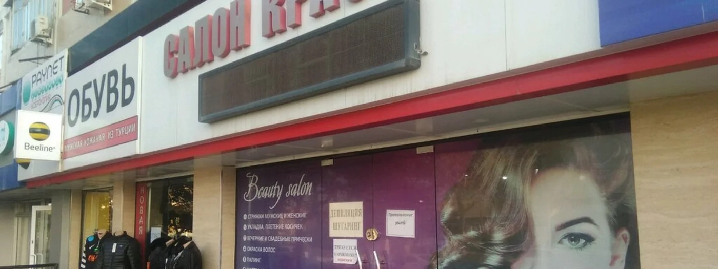 Fortuna Svadebniy Salon