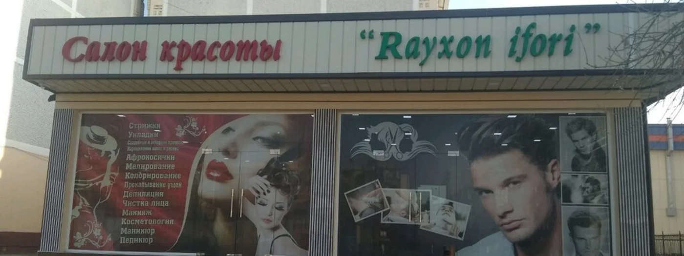 Rayxon Ifori