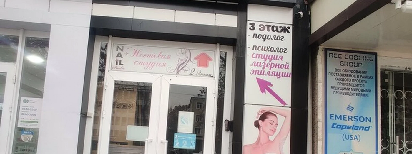 Nail Studio by Karina Tashpulatova