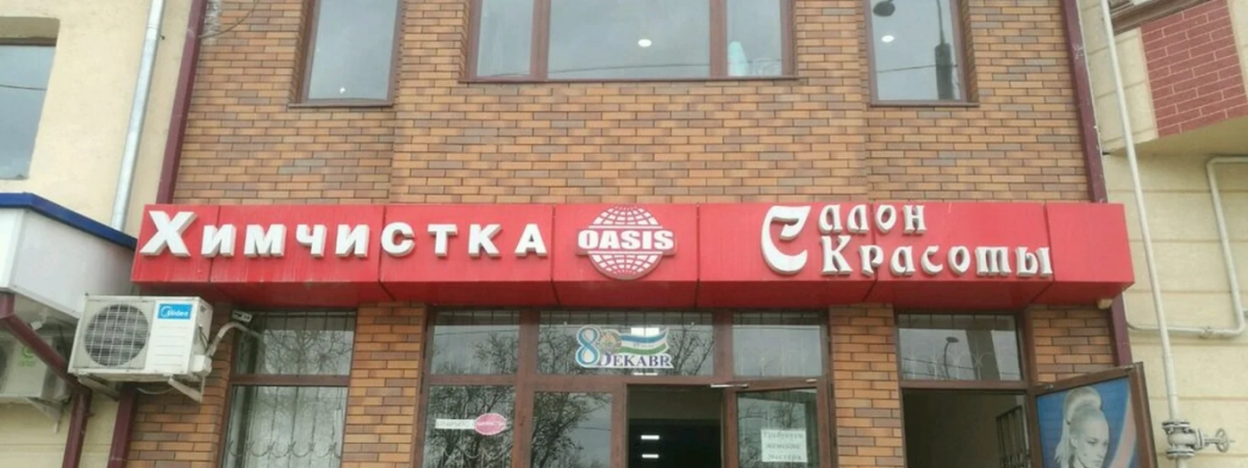 Oasis