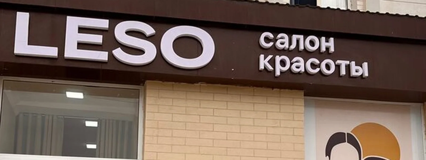 Leso