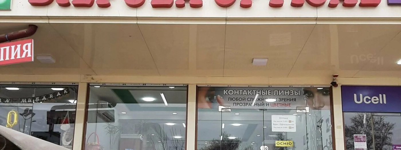 Dilfuza Optical
