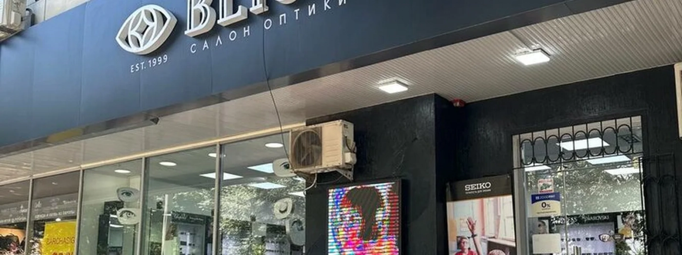 Bliss Optical Store