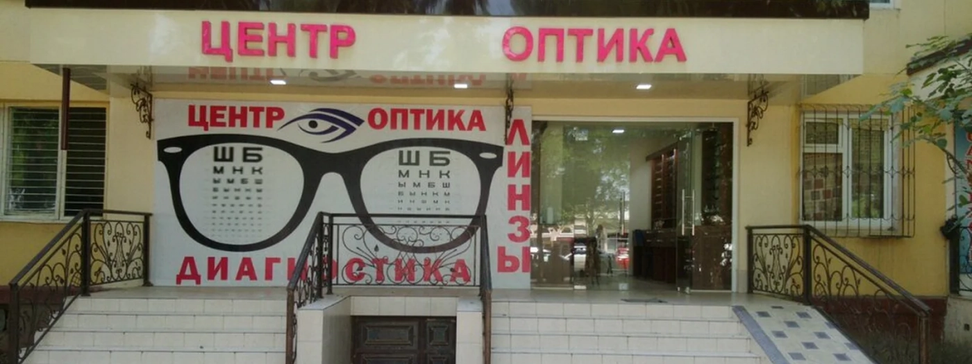 Optika Sampi