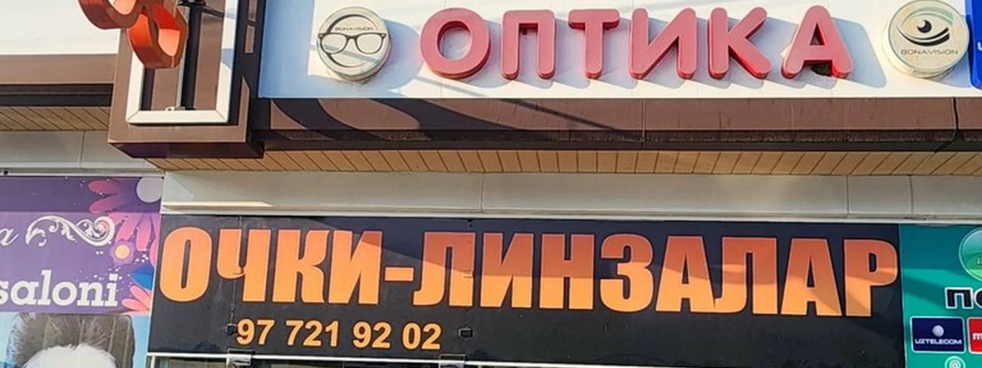 Bonavision