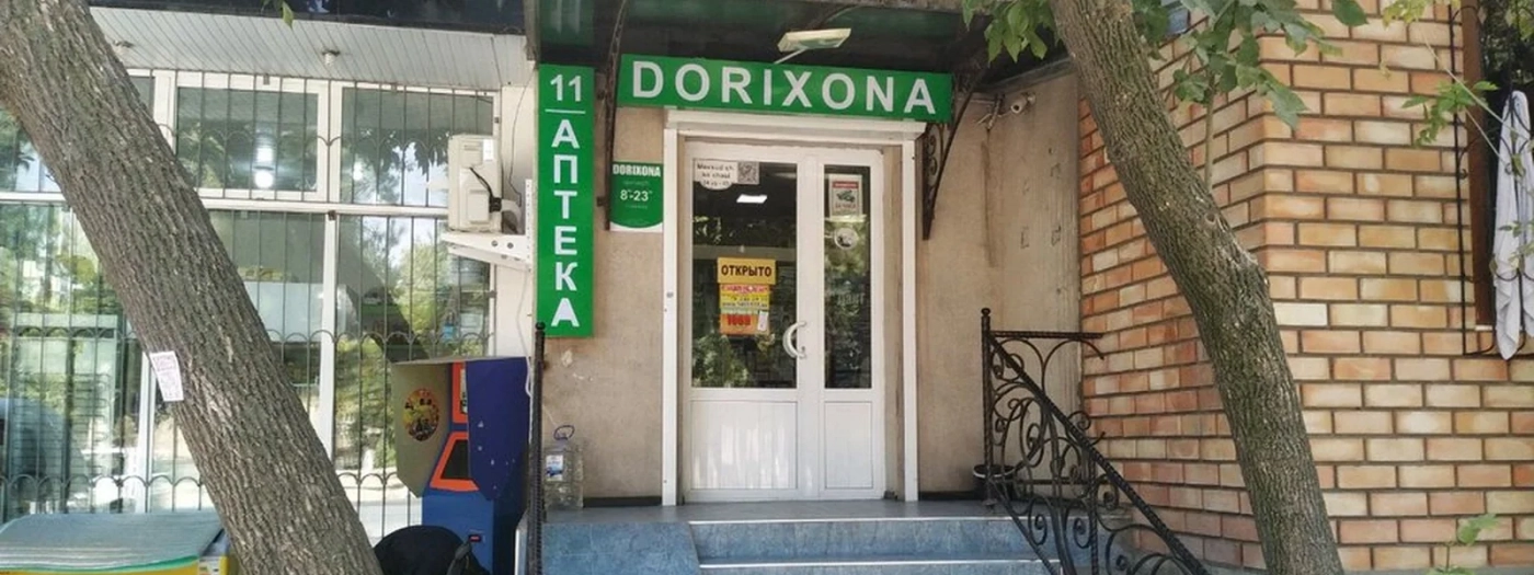 11 Pharmacy