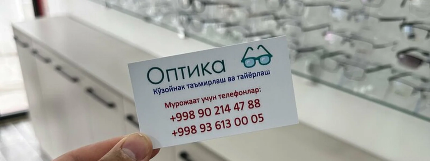 Прайм_оптик