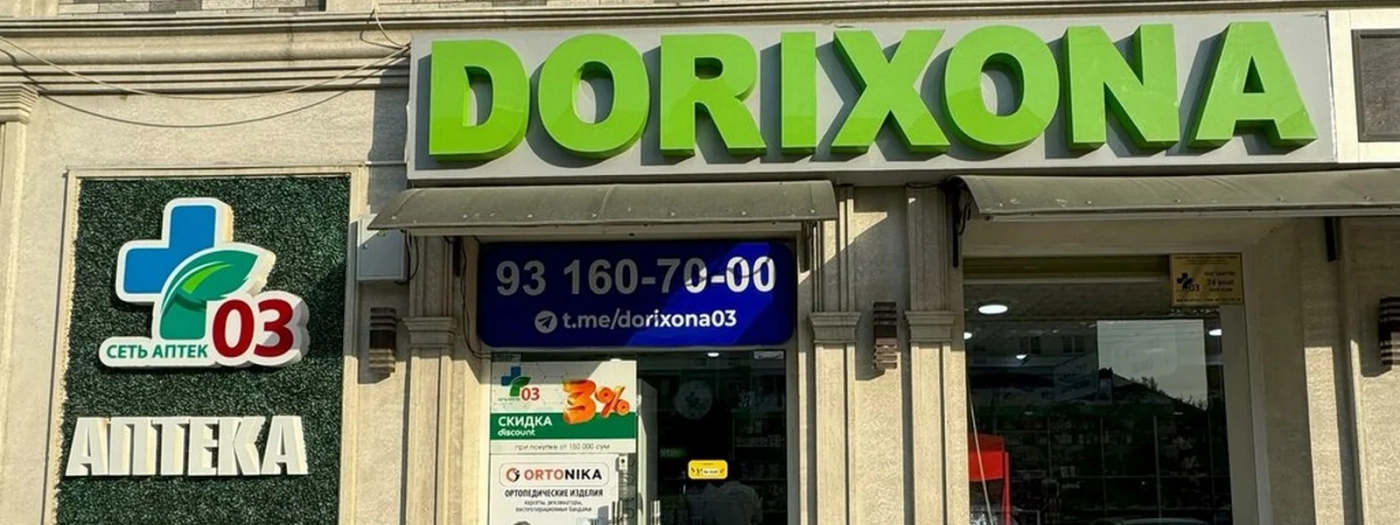 Pharmacy +03