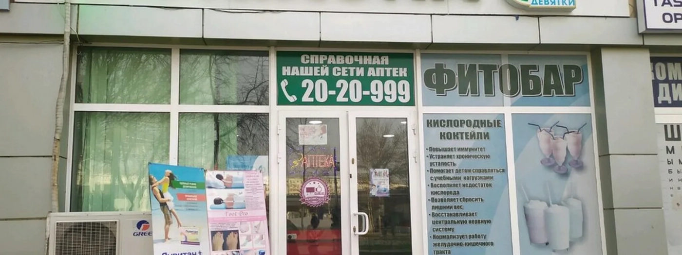 Ibrat Company