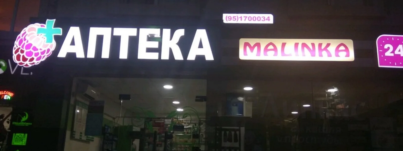 Malinka