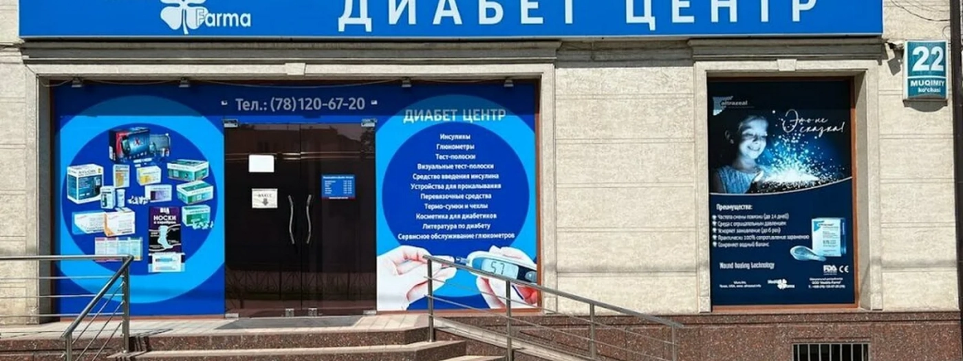 Diabetes Center