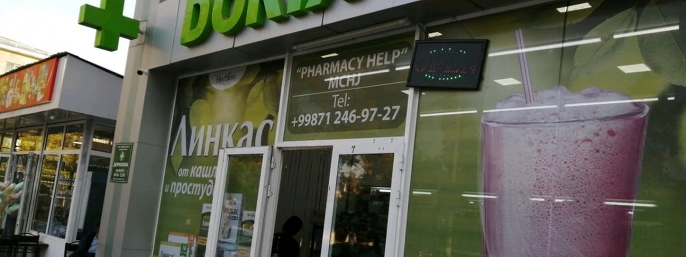 Pharmacy help