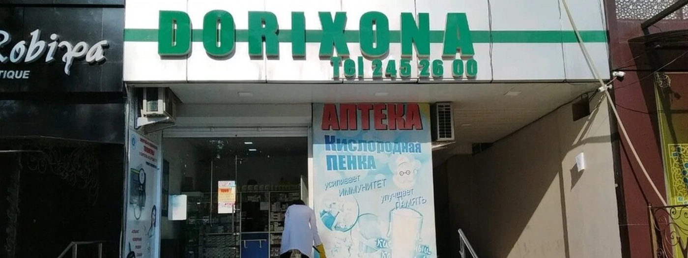 Pharmacy XX